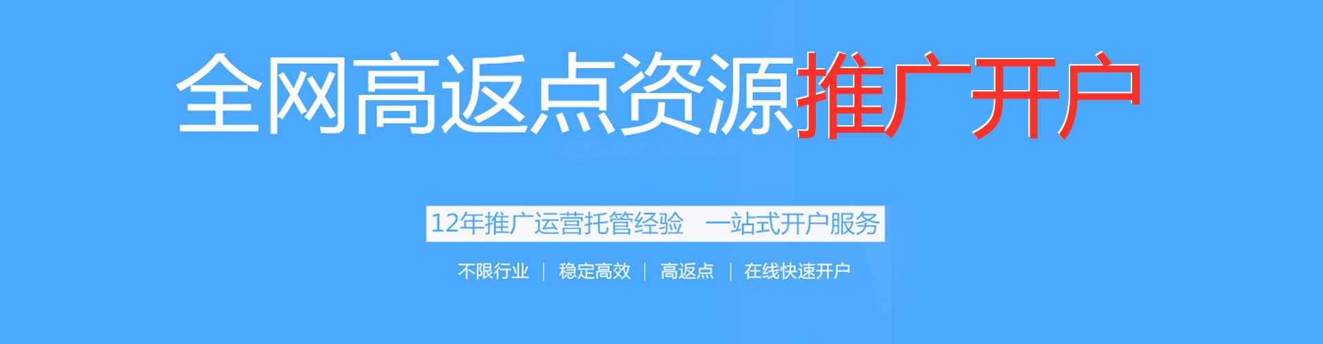 绵阳sem开户